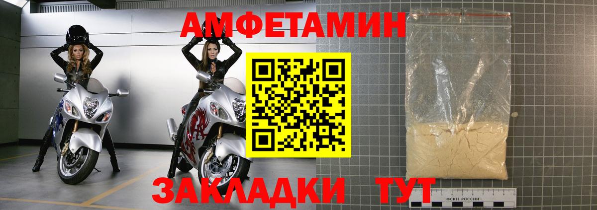 Бузулук  Амфетамин Розовый  Вход с VPN 