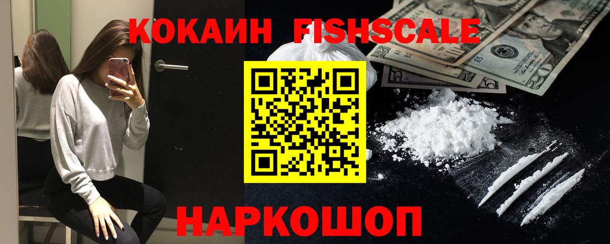 Cocaine Колумбийский  Вход с VPN  КОКАИН Эквадор  Бузулук 