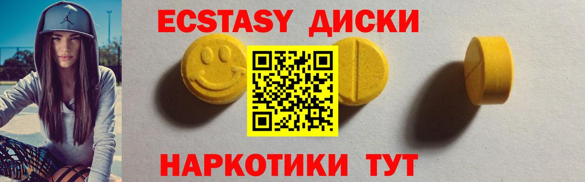 Экстази 250 мг Бузулук