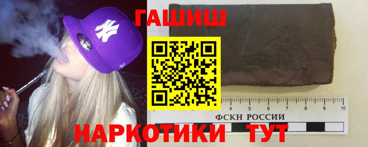 ГАШИШ hashish Бузулук