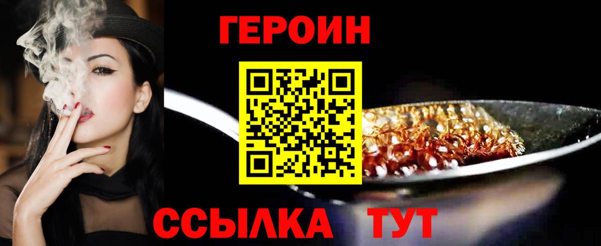 Бузулук  Героин  Вход с VPN  Героин VHQ 