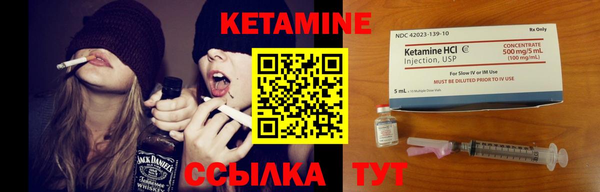 КЕТАМИН ketamine Бузулук