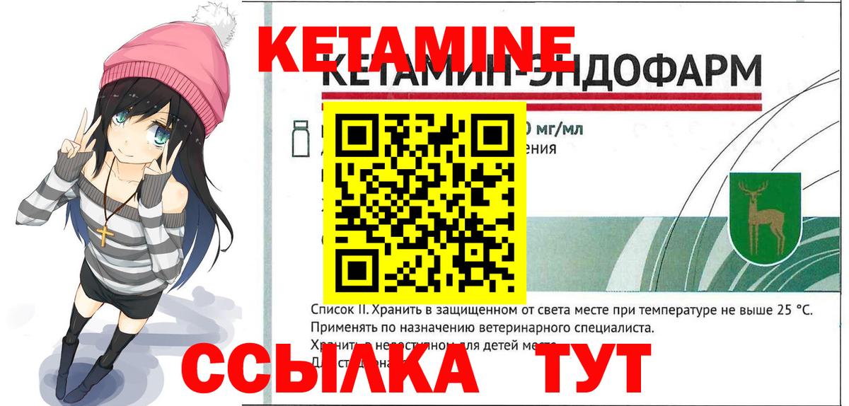 КЕТАМИН ketamine  КЕТАМИН ketamine  Бузулук  Вход с VPN 