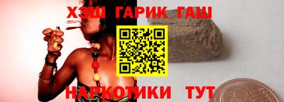 синтетический гашиш Конаково