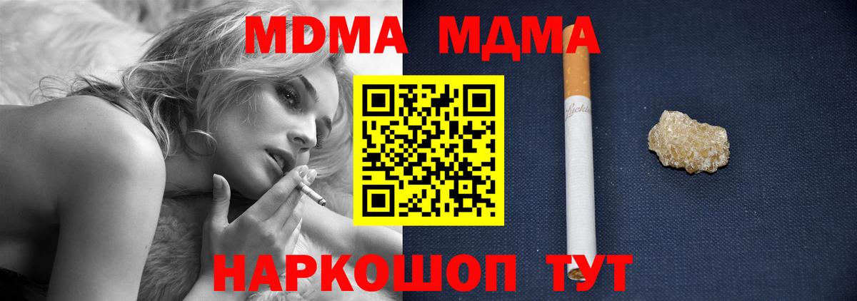 Бузулук  МДМА кристаллы  MDMA  Вход с VPN  MDMA кристаллы 