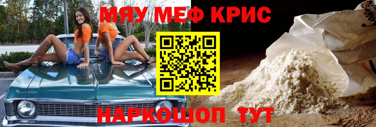 Меф  Бузулук