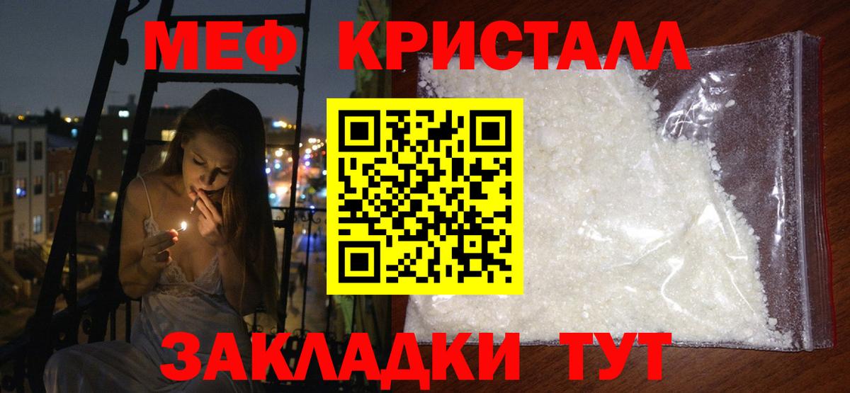 Бузулук  Мефедрон кристаллы  МЯУ-МЯУ VHQ  Вход с VPN 
