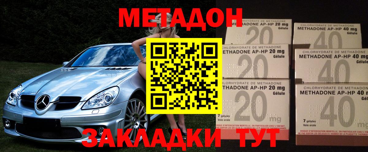 Метадон мёд  Вход с VPN  hydra   Бузулук 