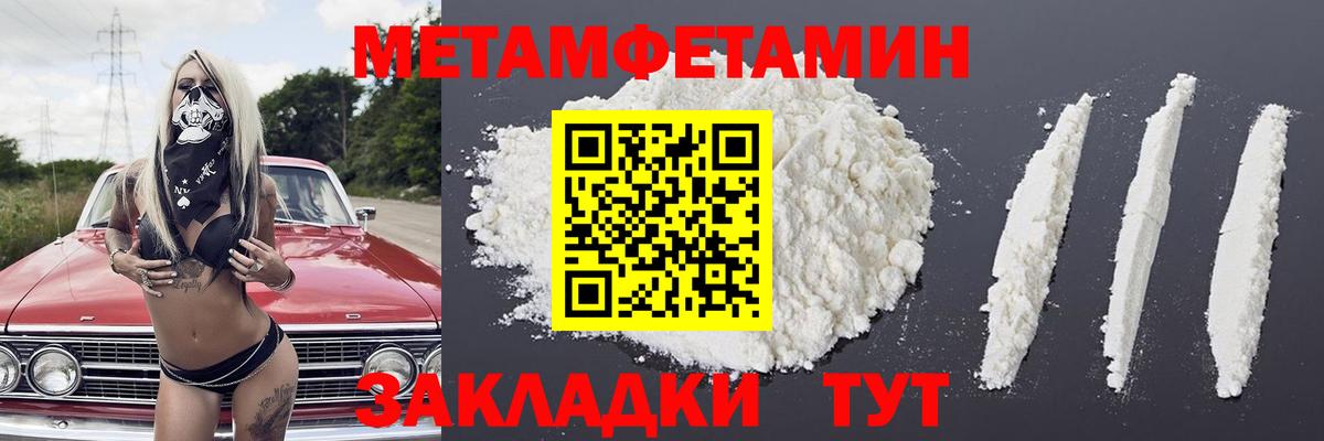 Метамфетамин Methamphetamine  Вход с VPN  Бузулук 