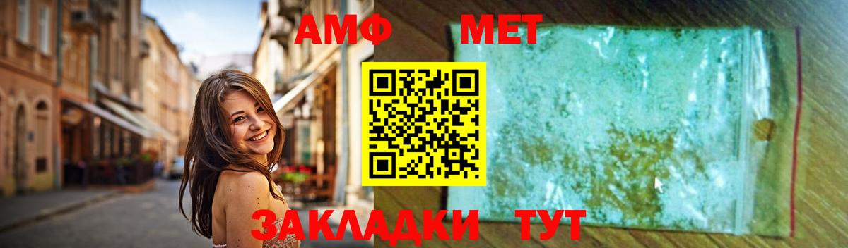 Метамфетамин витя Бузулук
