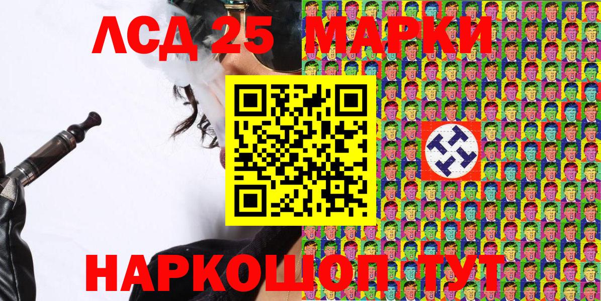 Марки 25I-NBOMe 1,8мг Бузулук