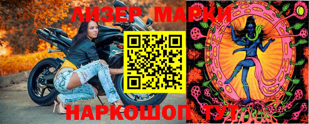 Марки 25I-NBOMe 1,8мг  Наркотические марки  Вход с VPN  наркошоп  Марки 25I-NBOMe 1,8мг  Бузулук 