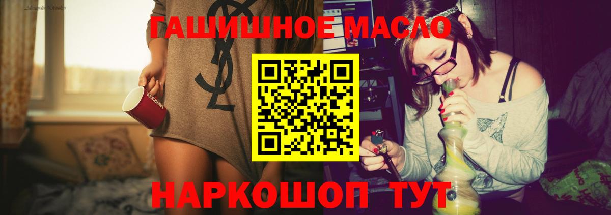 ТГК вейп Бузулук