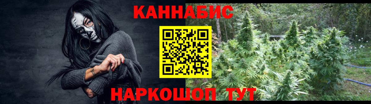Канабис AK-47  Конопля THC 21%  Бузулук  Вход с VPN 